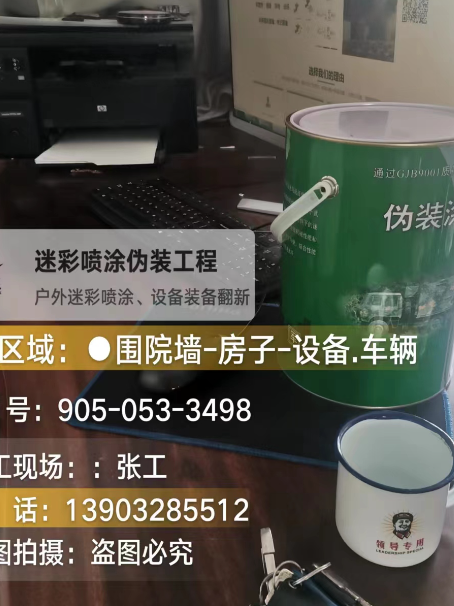 梧州地面数码迷彩喷涂是一种融合