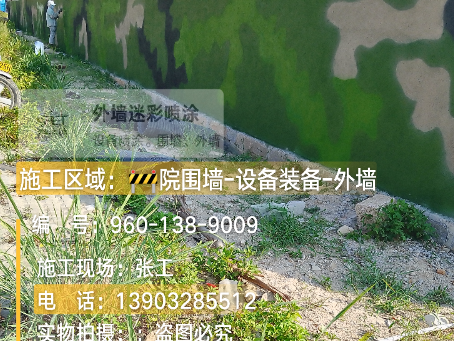 梧州 外墙迷彩漆冬季施工特殊注意事项